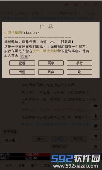 争渡江湖mud截图2