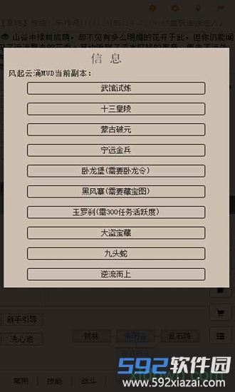 争渡江湖mud截图4