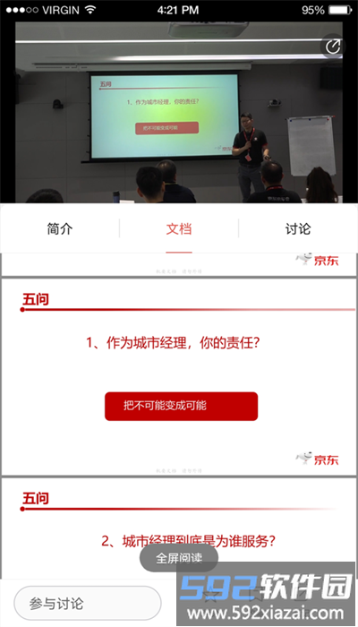 云修培训中心app最新版截图1