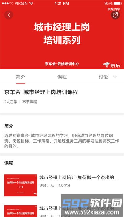 云修培训中心app最新版截图3
