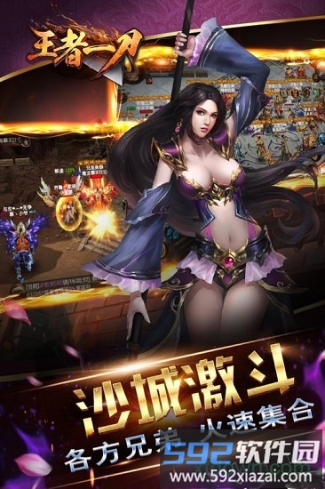 王者一刀变态版截图1