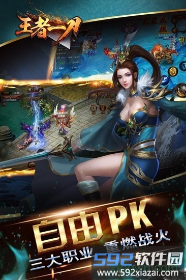 王者一刀变态版截图2