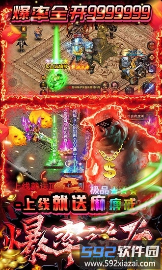 七战无门槛送首充截图2