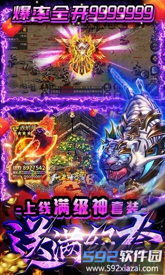 七战无门槛送首充截图3
