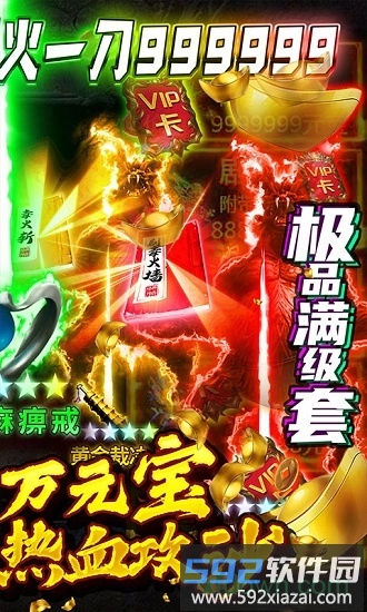 七战无门槛送首充截图4