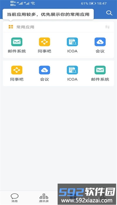 汉银协同app手机版截图1