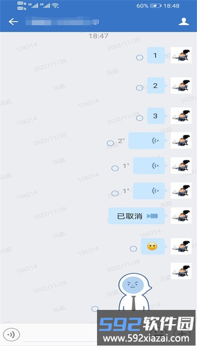 汉银协同app手机版截图2