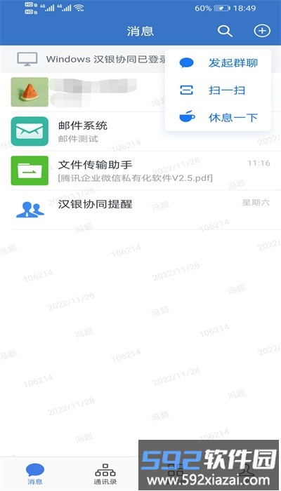 汉银协同app手机版截图4