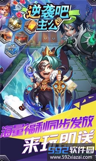 逆袭吧主公百度版手游截图3