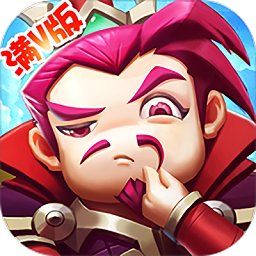 逆袭吧主公百度版手游
