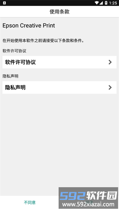 creative print最新版截图2