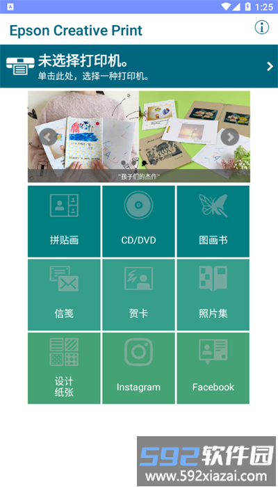 creative print最新版截图3