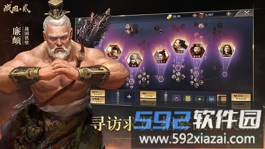 英雄的王朝截图1