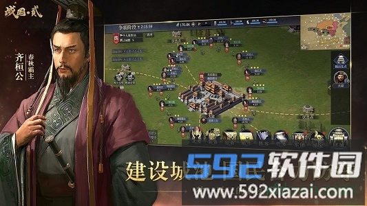 英雄的王朝截图2
