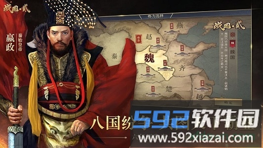 英雄的王朝截图3