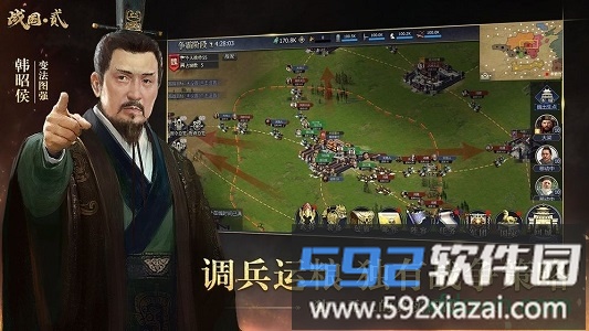 英雄的王朝截图4