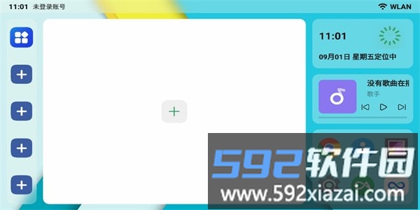 乐酷桌面车机版截图1