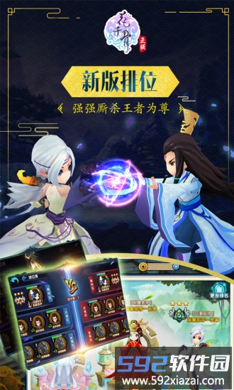 花千骨微信登录版截图3