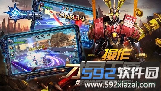 星际裂痕单机版截图2