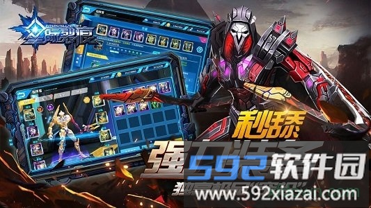 星际裂痕单机版截图3