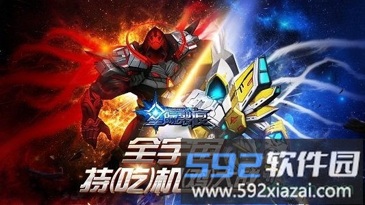 星际裂痕单机版截图4