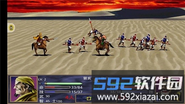 三国群英传2手机版单机截图1