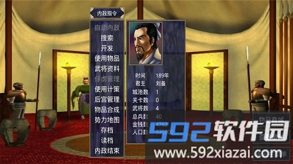 三国群英传2手机版单机截图2