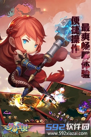 梦幻宝贝手机版截图3