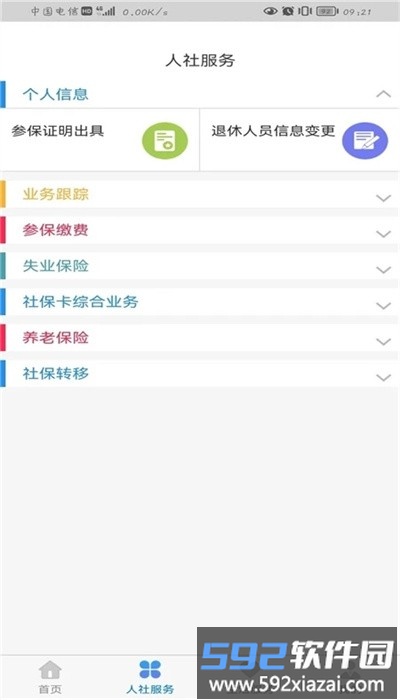 丁香扎根官方版截图2