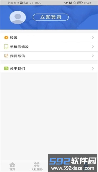 丁香扎根官方版截图3