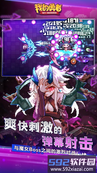 我的勇者充值折扣平台截图1