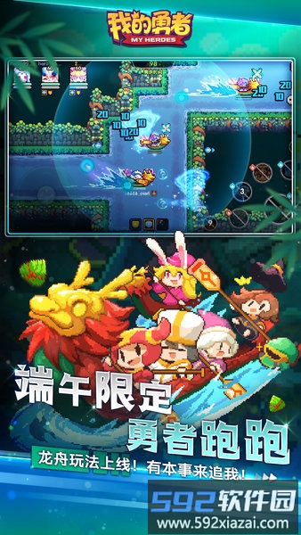 我的勇者充值折扣平台截图2