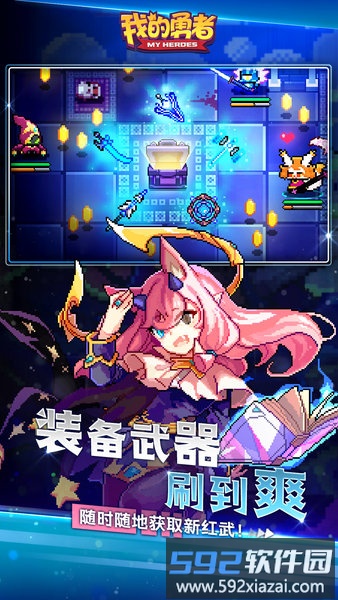 我的勇者充值折扣平台截图4