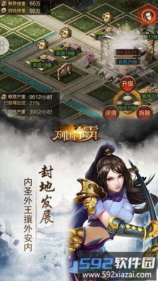 屠龙兄弟手游截图1