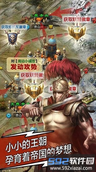 天将雄师手游最新版截图3