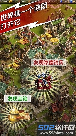 天将雄师手游最新版截图4