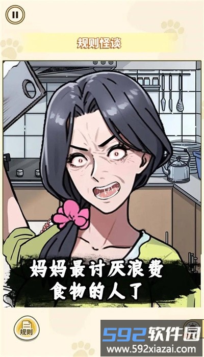 消失的妈妈最新版截图1