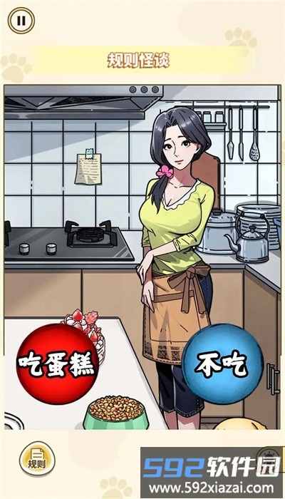 消失的妈妈最新版截图2