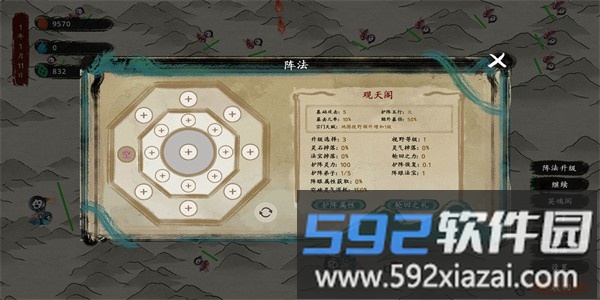 最后的仙门最新版截图4