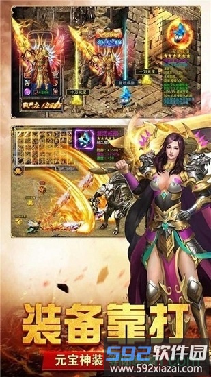 魔龙大陆传奇版本截图1