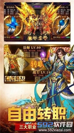 魔龙大陆传奇版本截图2