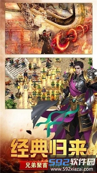 魔龙大陆传奇版本截图3