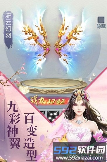 飞雪连天红包版截图1