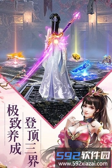 飞雪连天红包版截图3