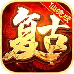 仙境复古传奇手游