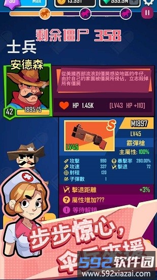 幸存者小队无限金币钻石版截图4
