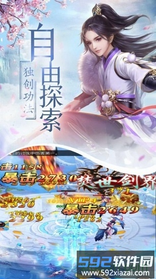 武动仙途官方版截图1