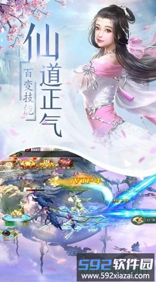 武动仙途官方版截图2