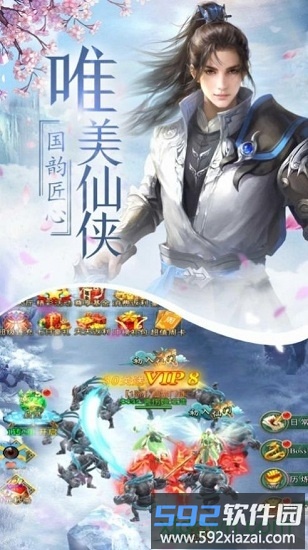 武动仙途官方版截图4