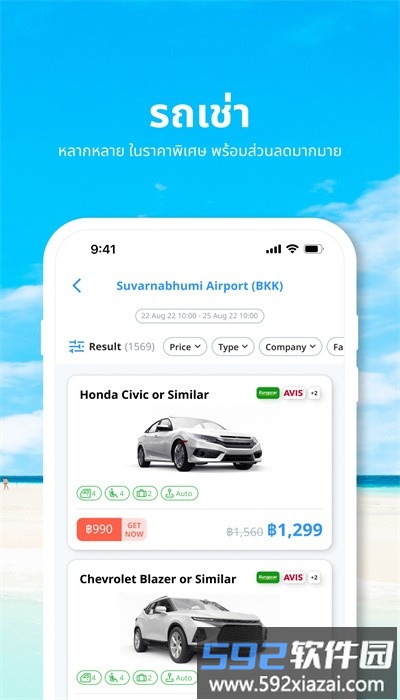 travizgoapp官方版截图1